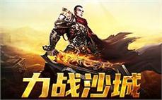 骑士精神重现热血，传奇故事永不磨灭